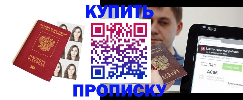 прописка иностранных граждан в Озёрах