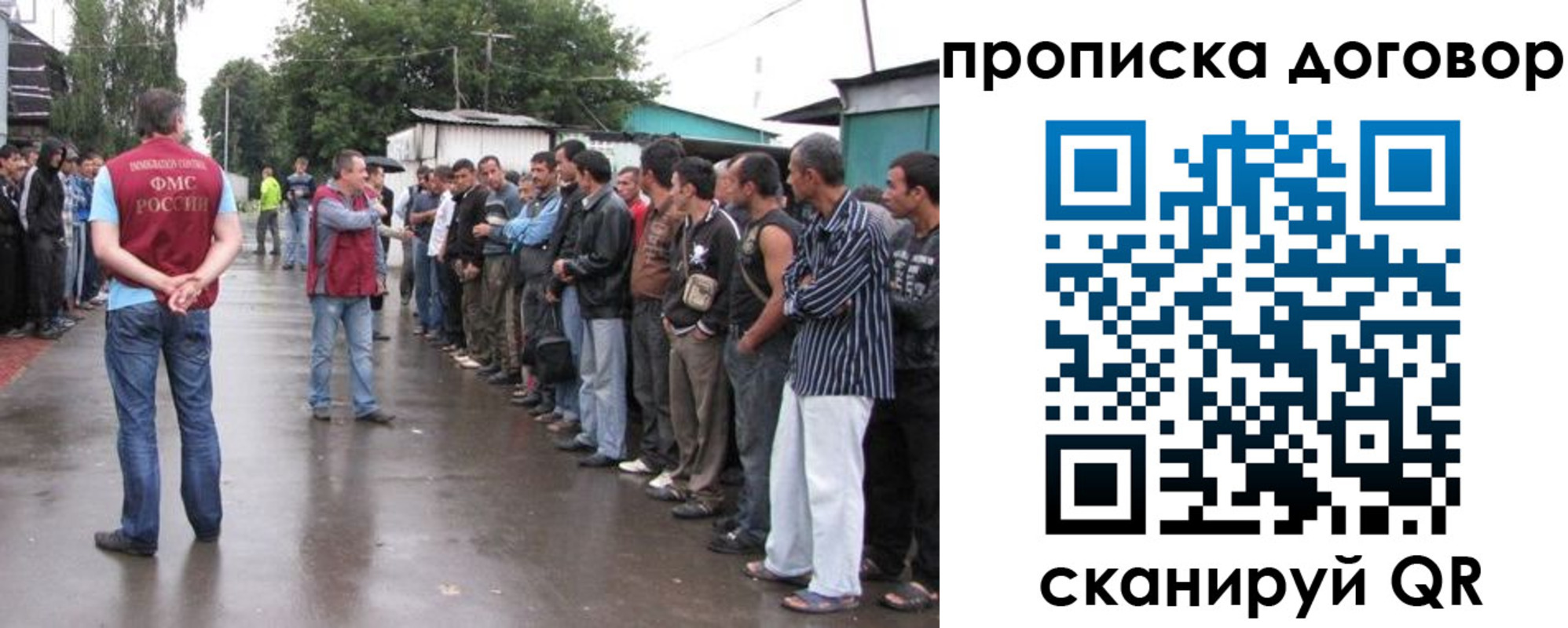 прописка в квартире в Озёрах