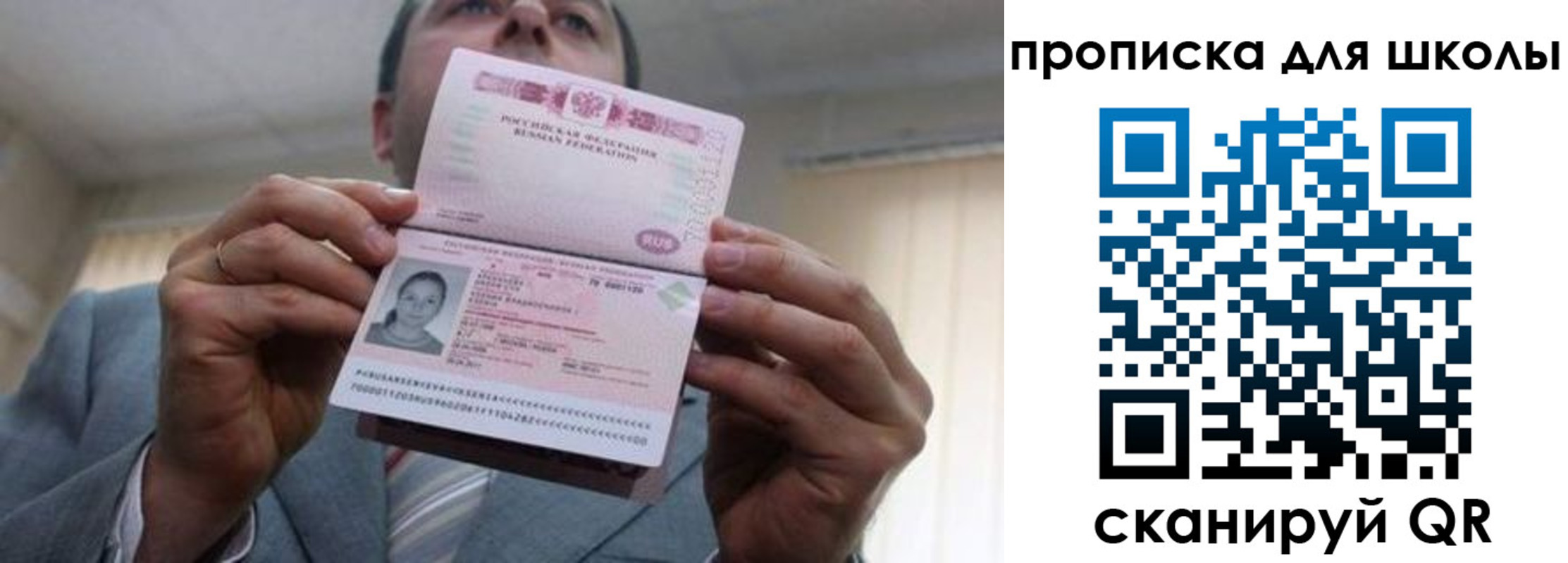 временная регистрация гарантия в Озёрах