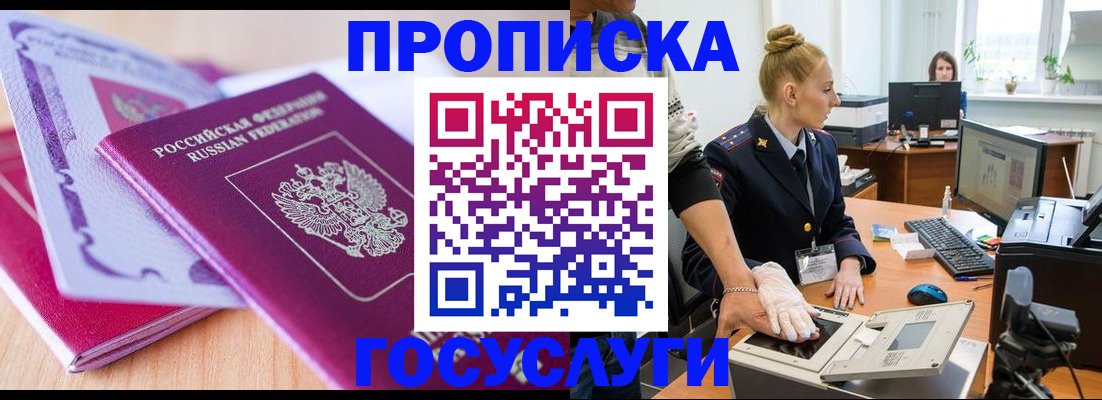 где прописаться в Озёрах