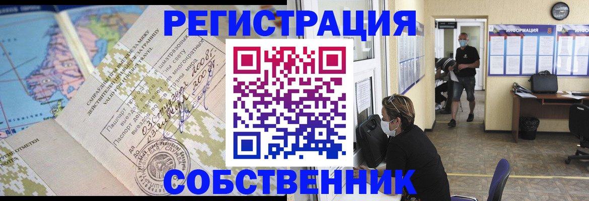 временная регистрация в Озёрах