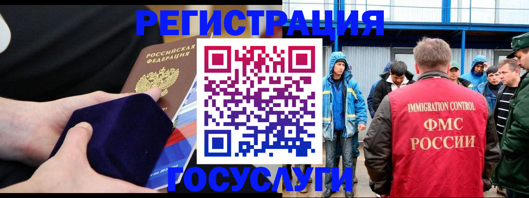 временная регистрация поиск в Озёрах